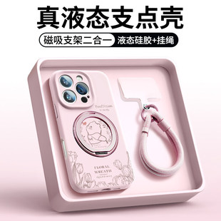 磁吸折叠支架适用苹果16手机壳2025新款iphone15pro的外壳16promax保护套13液态硅胶14爆款plus超火12可爱女