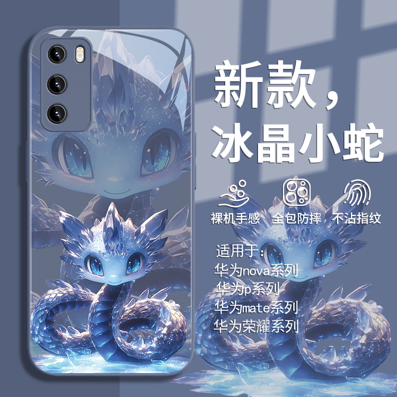 适用华为mate70蛇年手机