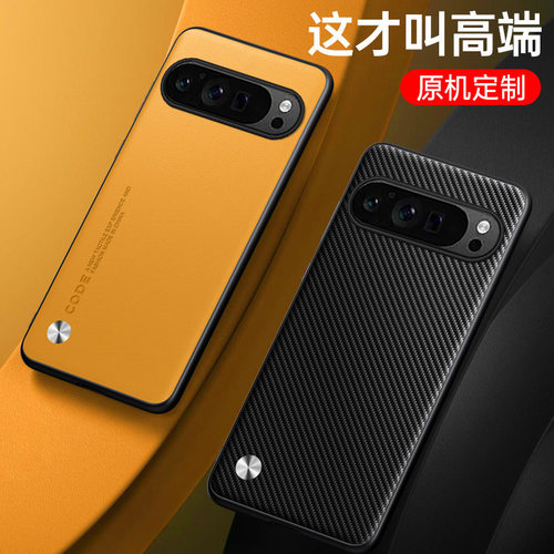 适用Pixelro手机壳新款炭