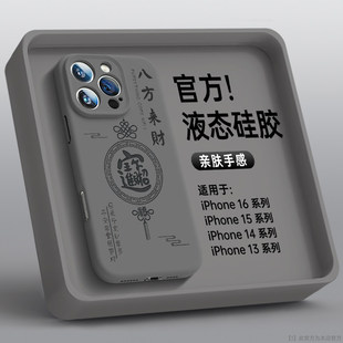 适用苹果16promax手机壳新款iphone15系列16pro的外壳13液态硅胶plus磁吸ip全包防摔14套12超火2025高级感11