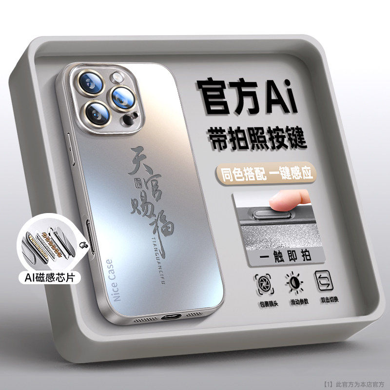 【带拍照按键】适用苹果16promax手机壳2024新款iPhone16pro全包15pro保护套14外壳pm相机13超火ai男12高级感