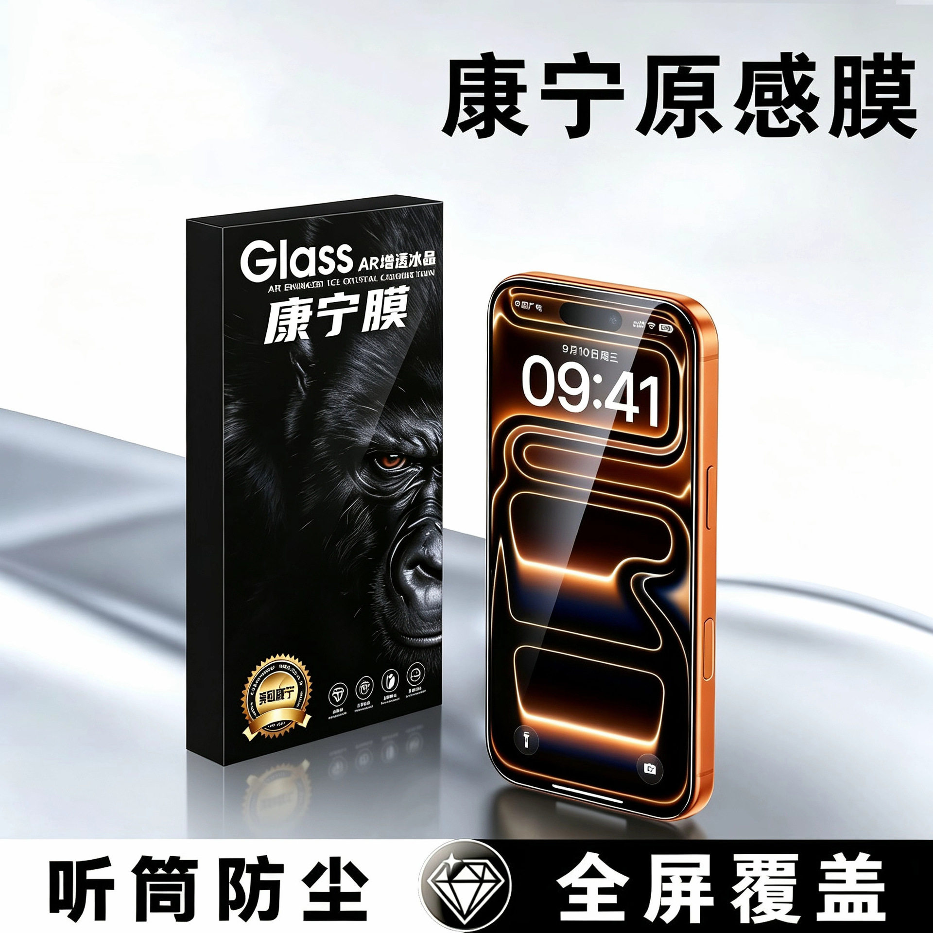 苹果18ProMax康宁钢化膜