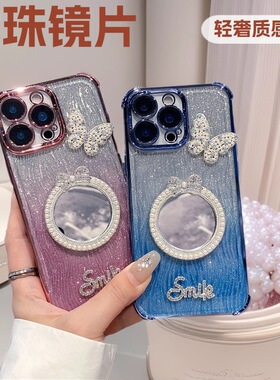 适用iPhone17pm补妆镜子手机壳奢华渐变闪粉苹果16保护套1514新款