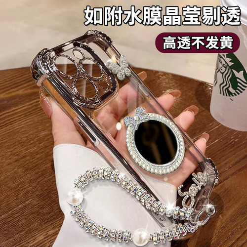 适用蝴蝶镜子手链小米17P