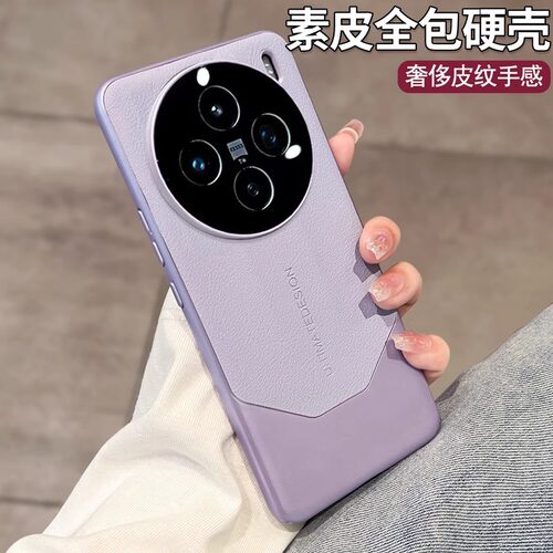 荔枝皮纹适用OFindX9PRO