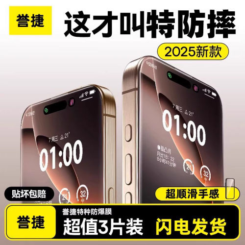 【新款防爆】适用苹果16P