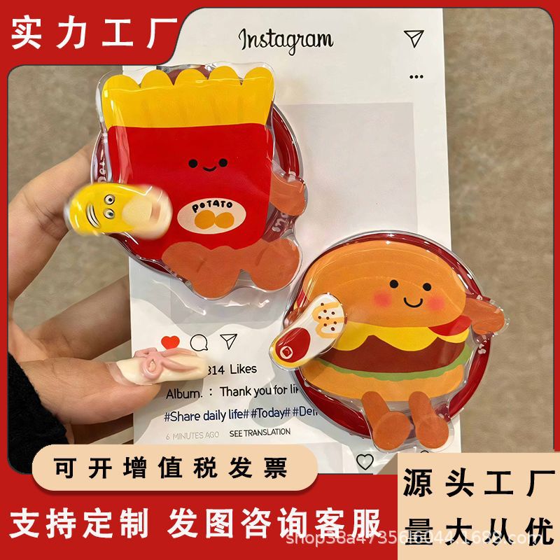可爱创意薯条汉堡转转手