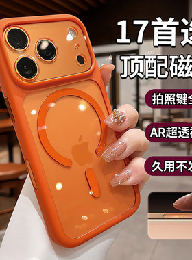 橙色适用iphone17手机壳苹果17promax保护套硅胶透明镜头全包防摔17pro2025新款磁吸ip16系列好看高级pm软壳