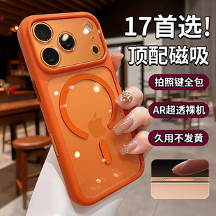橙色适用iphone17手机壳苹果17promax保护套硅胶透明镜头全包防摔17pro2025新款磁吸ip16系列好看高级pm软壳