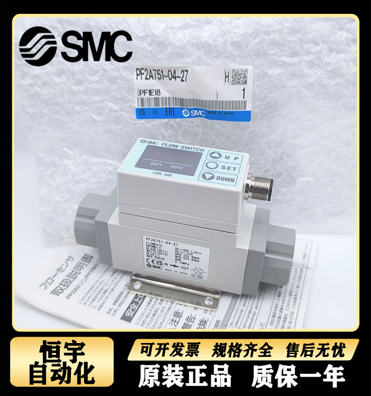 SMC流量计开关PF2A711/PF2A721/750/751-01/02/03/04-27/67-M