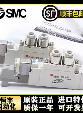 SMC电磁阀SY5120/5220/5320-4/5/6LZ/LD/LZE/LZD-01-C4-C6-C8气动
