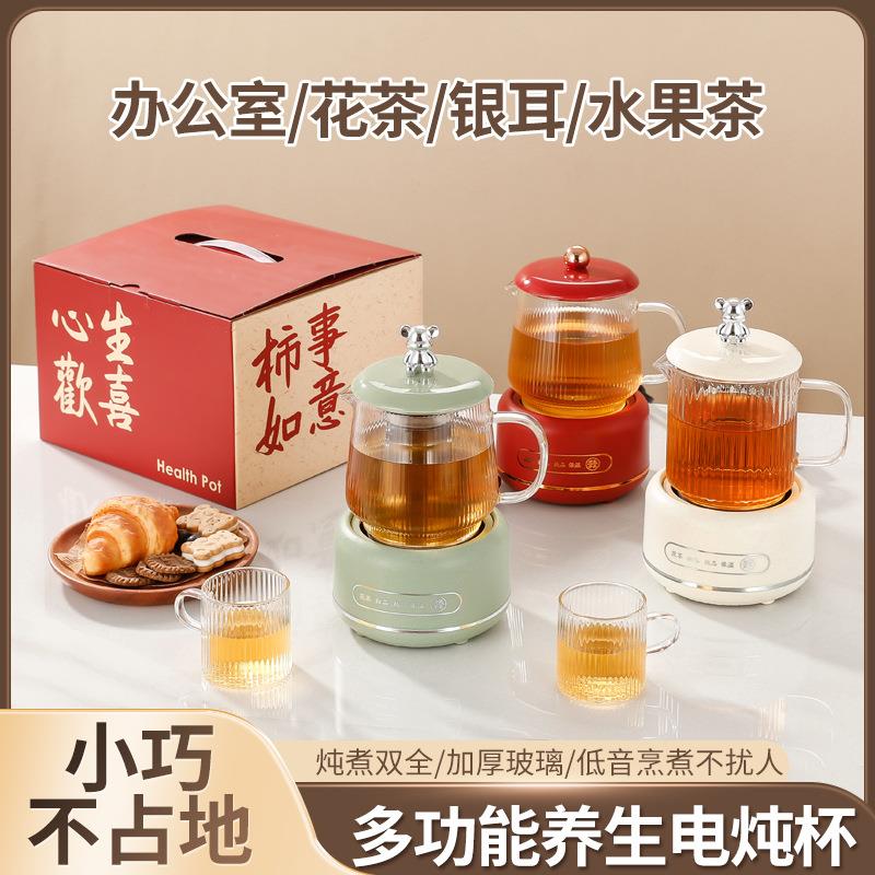 礼盒装养生杯办公室煮茶器花茶壶电煮茶壶茶全玻璃养生壶跨境礼品