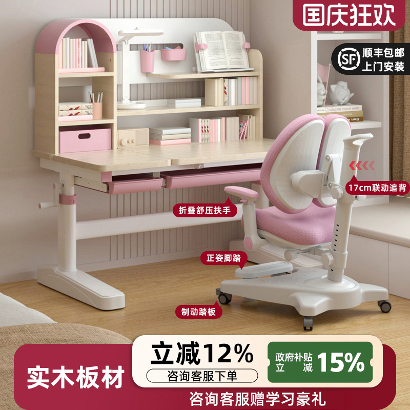 童年岁月可升降实木儿童学习桌