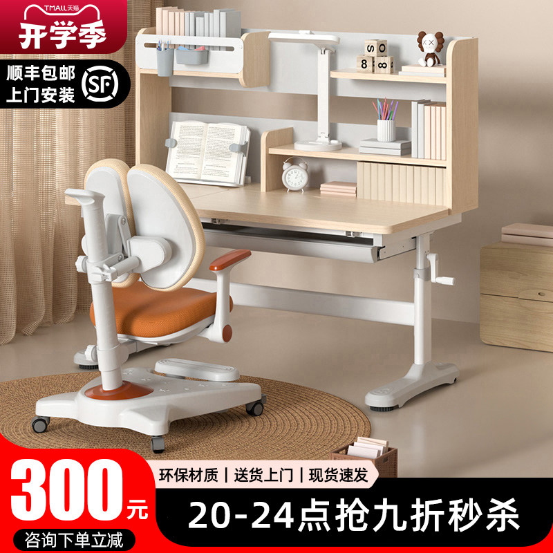 童年岁月可升降小学生学习桌椅套