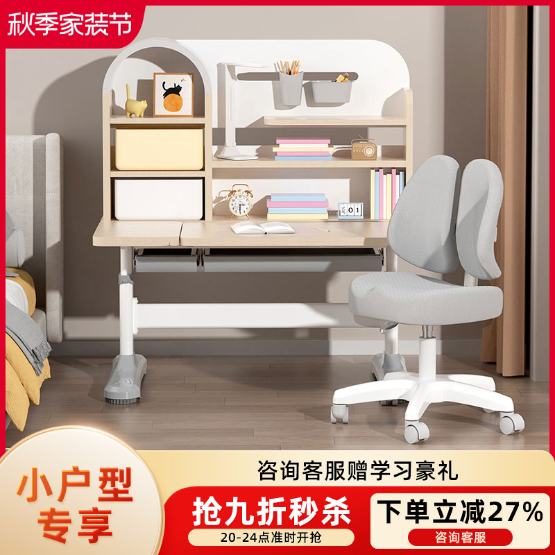 童年岁月儿童学习桌子手动升降书桌小学生家用写字作业桌椅套装
