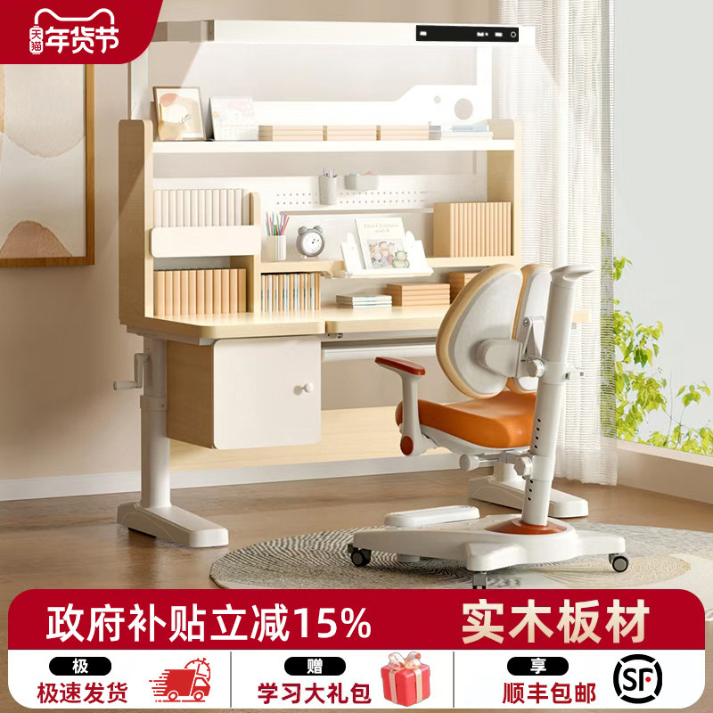 童年岁月实木儿童学习桌护眼灯一体小学生家用写字作业书桌课桌椅,住宅家具,儿童学习桌,淘宝优惠券,粉丝福利购,淘宝优惠卷