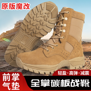 全掌碳板战靴跑步战靴 轻质跑步战靴考核比武专用