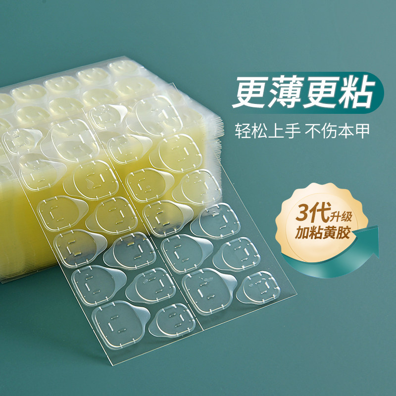 果冻胶美甲贴穿戴甲专用强力穿戴美甲果冻胶贴指甲巨粘固体胶黄胶,彩妆/香水/美妆工具,美甲工具,淘宝优惠券,粉丝福利购,淘宝优惠卷