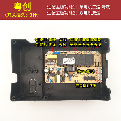 GP抽油烟机主板QH HF SS荣新ZTL伟就UM HT粤创FZ WD WLD SHARD YW