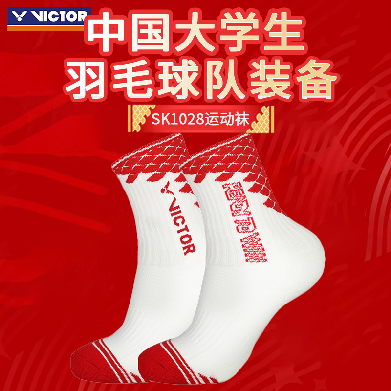 VICTOR威克多胜利运动袜中筒