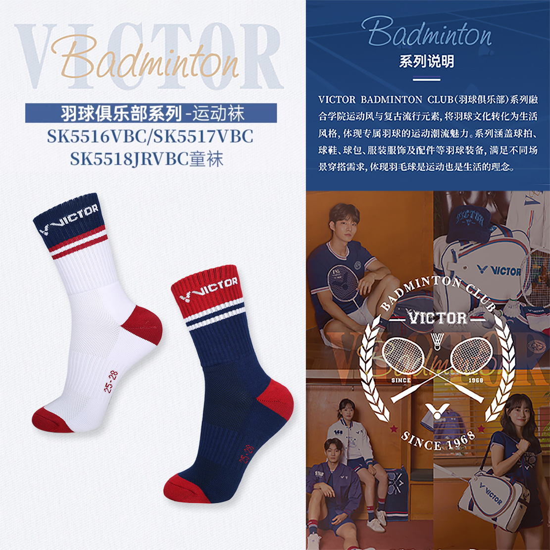 VICTOR威克多胜利男女羽毛球袜俱乐部儿童毛巾底SK5516VBC运动袜