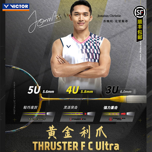 胜利新品黄金利爪突击隼