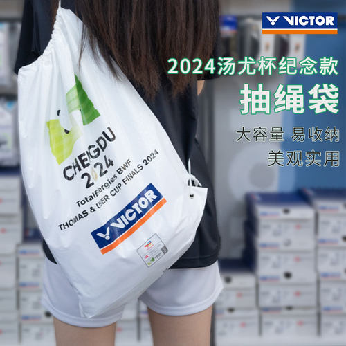 汤尤杯系列纪念品周边