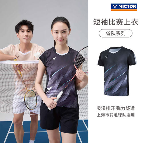 VICTOR/威克多胜利羽毛球服男女T-60009清爽舒适针织运动短袖T恤