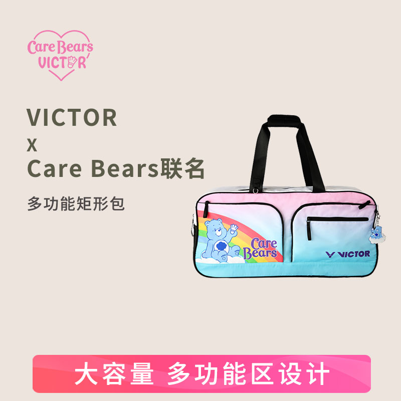 CareBears联名羽毛球方包