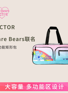 VICTOR/威克多胜利羽毛球包Care Bears爱心熊联名矩形包BR5625