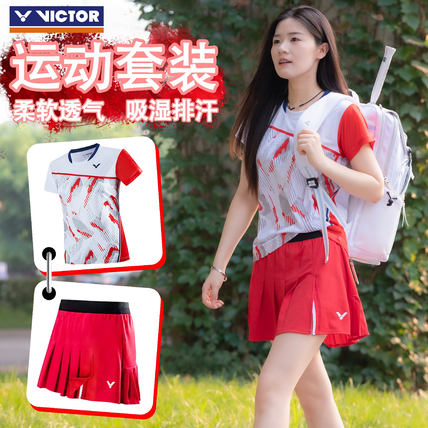 胜利速干舒适女子运动套装