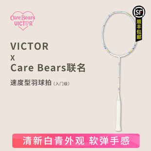 单拍ARS VICTOR Bears爱心熊联名款 Care CBC 威克多胜利羽毛球拍