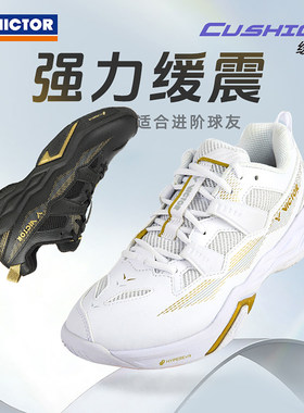 VICTOR/威克多羽毛球鞋男女款宽楦C60稳定类减震防滑透气防滑