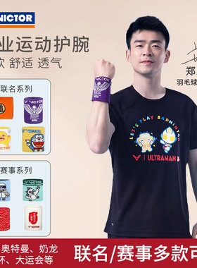 VICTOR/威克多胜利运动护腕赛事/联名七龙珠哆啦A梦奶龙SP506DBZ