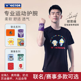 VICTOR 联名七龙珠哆啦A梦奶龙SP506DBZ 威克多胜利运动护腕赛事