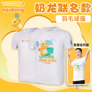 T恤 CO2505NL中国公开赛奶龙联名短袖 VICTOR 威克多胜利羽毛球服T
