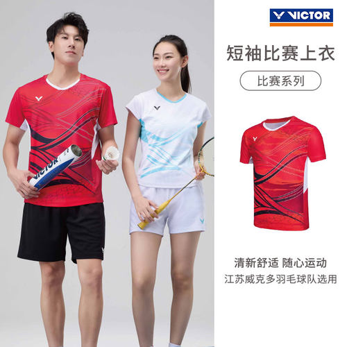 VICTOR胜利羽毛球服威克多男女款T-60008清爽舒适针织运动短袖T恤