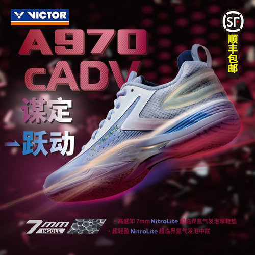 VICTOR/威克多胜利羽毛球鞋A970cADV专业双碳板运动鞋减震透气