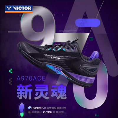 李梓嘉同款羽毛球鞋A970ACE