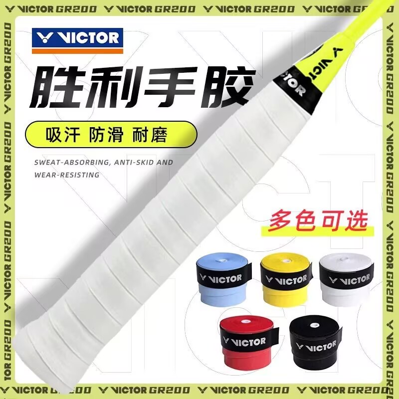 胜利羽毛球拍防滑手胶