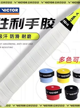 VICTOR/威克多胜利羽毛球拍防滑手胶GR1吸汗带舒适耐磨正品