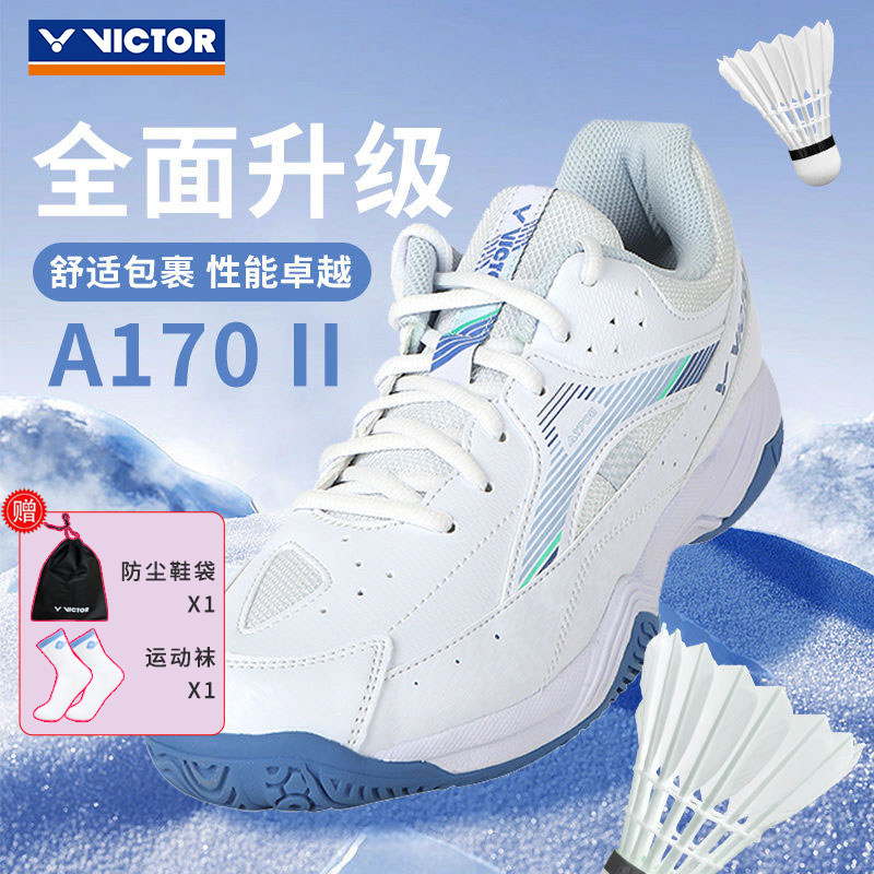 VICTOR/威克多胜利羽毛球鞋 A170 II二代正品男女防滑减震运动鞋,运动鞋new,羽毛球鞋,淘宝优惠券,粉丝福利购,淘宝优惠卷