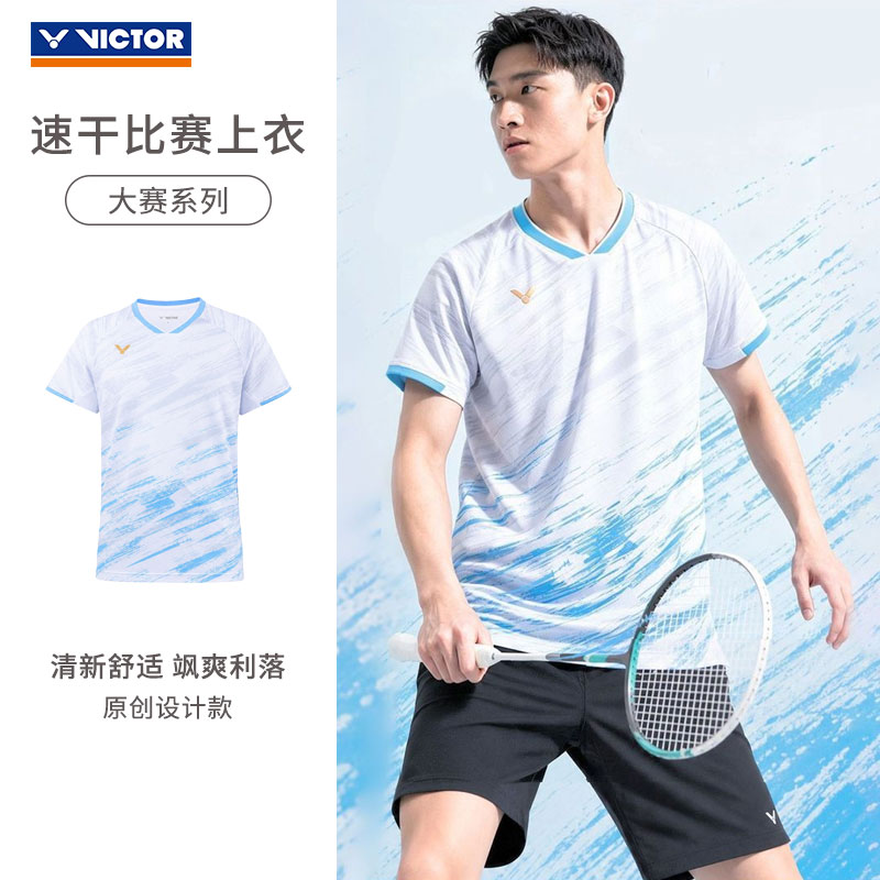 VICTOR/威克多速干比赛上衣胜利羽毛球大赛服抗菌透气男女款59182图片
