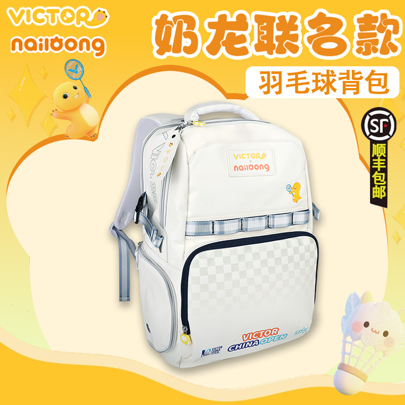 VICTOR威克多胜利羽毛球包中国公开赛奶龙联名双肩包BR5048NLC025
