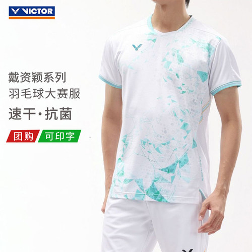 戴资颖同款胜利羽毛球大赛服