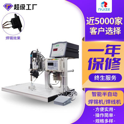 半自动焊锡机USB开关脚踏式线路板排插小型大功率焊接机器点焊机