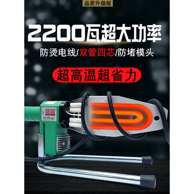 伟星管热熔器防堵PPR热容机2200W大功率焊机63水电高温PE水管烫机