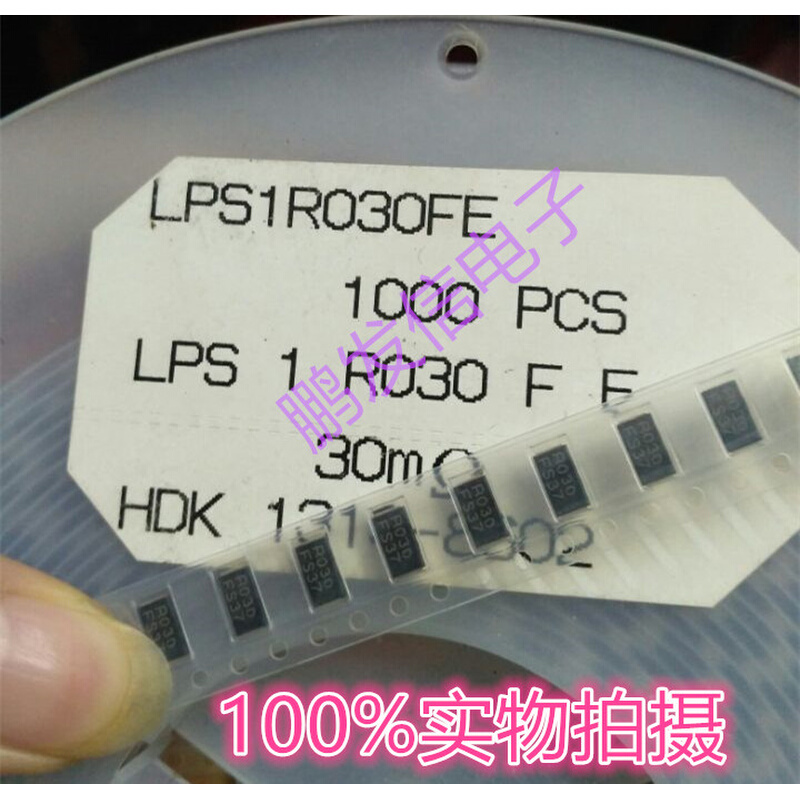 日本HDK LPS1 RO30 F 2512电阻30MR 30毫欧采样电阻1W碳膜电阻