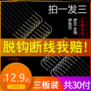 钩金袖 5K号子线双钩金秀金锈双钩子线 鱼钩绑好成品1 金铀袖