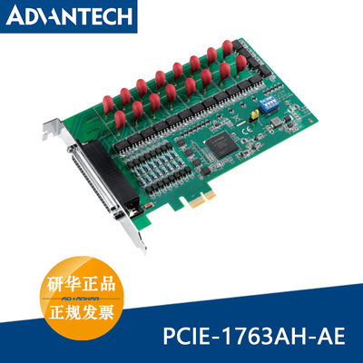 PCIE-1763AH-AE研华16通道固态继电器输出中断隔离数字输入PCIE卡